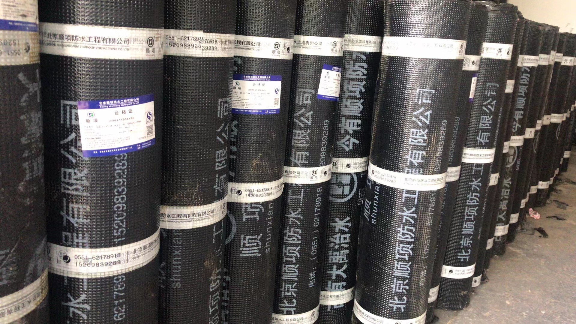 SBS改性瀝青防水卷材